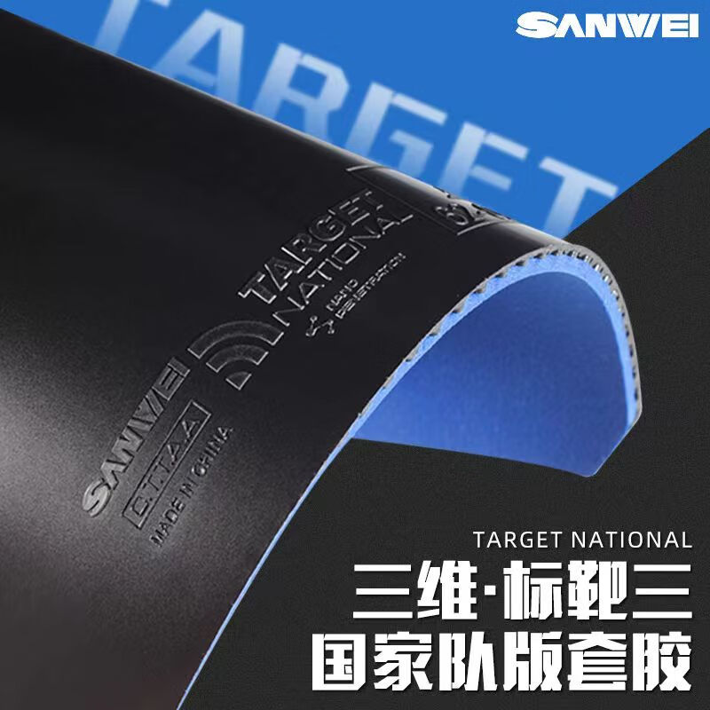 Desk Setup Tips - SANWEI TARGET 3 Nationale tafeltennisrubber Doel