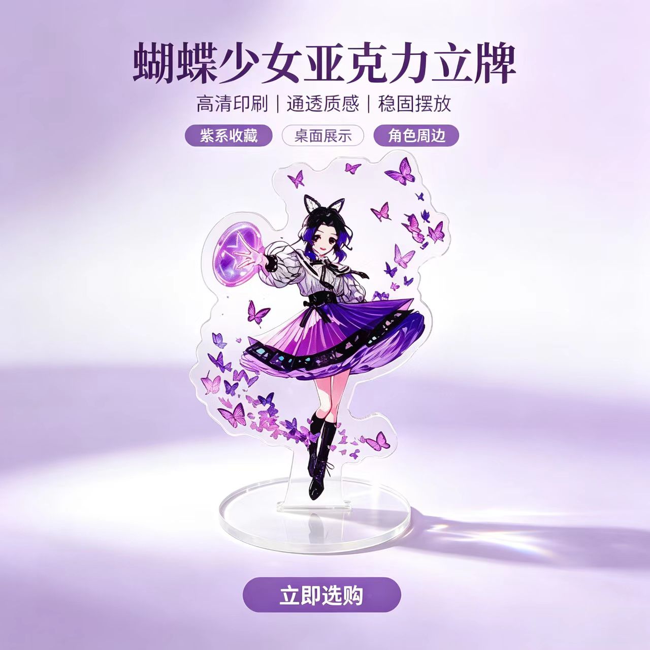 Anime Butterfly Girls Acryl St - Desk Setup Desk recensie en prijs